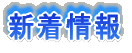 ‘å‰ï‚Ì‚¨’m‚点